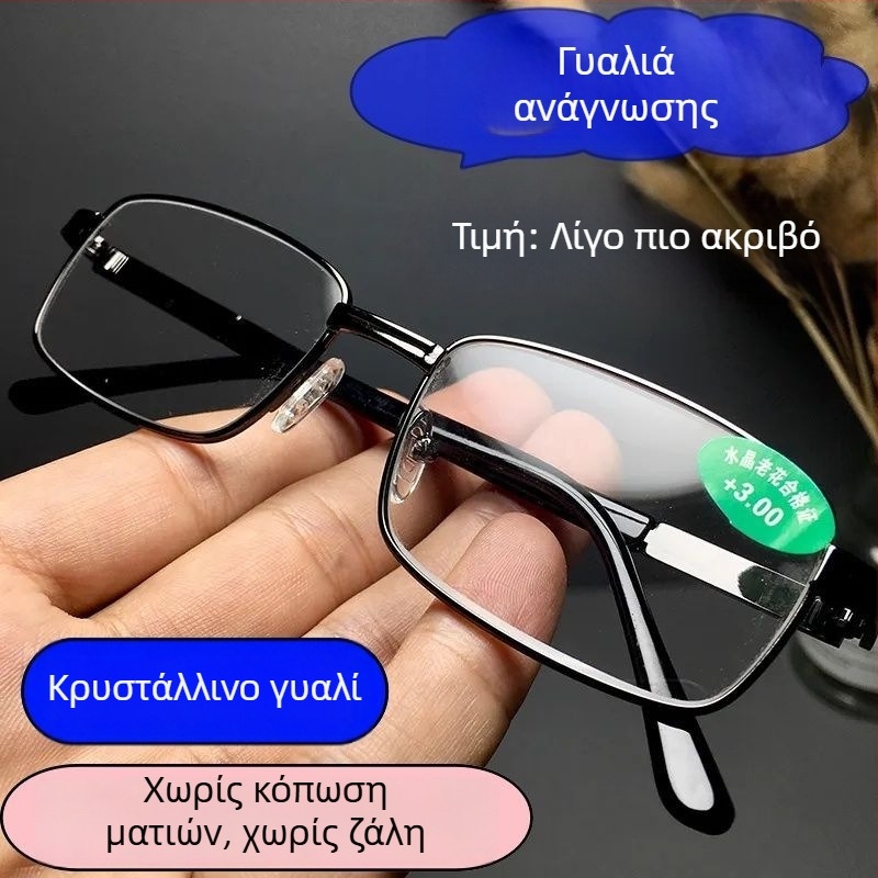 Γυαλιά ανάγνωσης με μεταλλικό σκελετό πλήρους κάλυψης, φακοί anti-μπλε φως, υψηλής ευκρίνειας, κομψό επιχειρηματικό στυλ