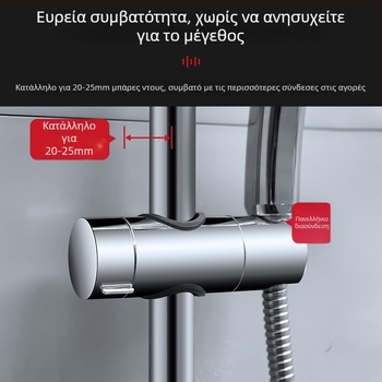 Δέκτης κεφαλής ντους χωρίς διάτρηση με ρυθμιζόμενη ράγα ύψους – Υλικό ABS, Εγκατάσταση με Snap-In, Αξεσουάρ μπάνιου Yujiangmu