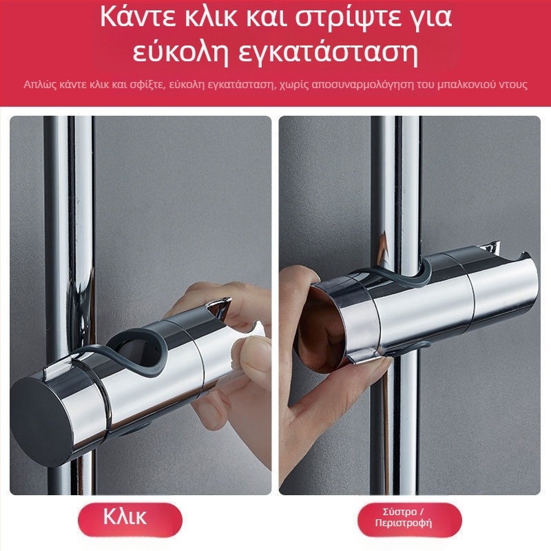 Δέκτης κεφαλής ντους χωρίς διάτρηση με ρυθμιζόμενη ράγα ύψους – Υλικό ABS, Εγκατάσταση με Snap-In, Αξεσουάρ μπάνιου Yujiangmu