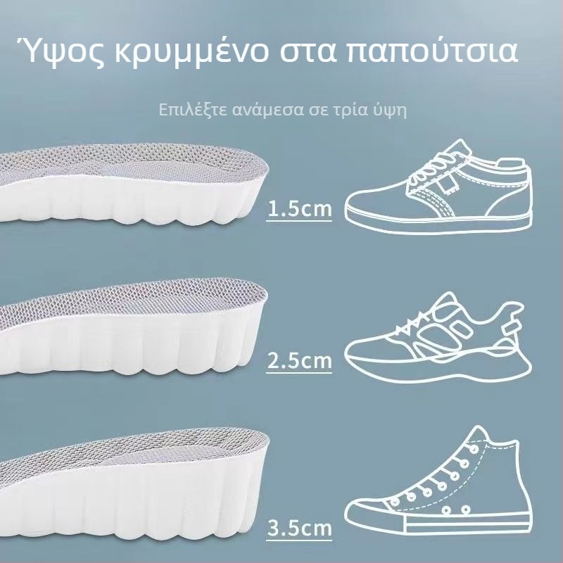 Σόλα αυξητικού ύψους, EVA, πλήρης σόλα, Unisex, μοντέλο 2025015, αναπνέουσα, αντιμυρωτικό, αυξάνει το ύψος, δεν κουράζει τα πόδια σε μακροχρόνια ορθοστασία