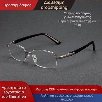 Γυαλιά ανάγνωσης, ακρυλни φακοί, σκελετός από τιτάνιο κράμα, τετράγωνο σχήμα, κατάλληλα για κοντά και μακριά όραση
