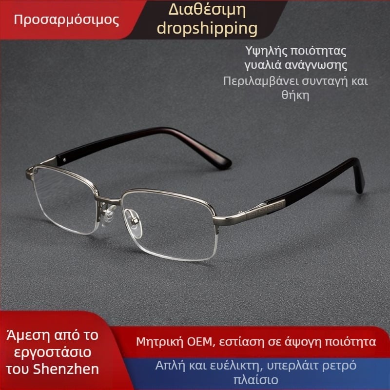 Γυαλιά ανάγνωσης, ακρυλни φακοί, σκελετός από τιτάνιο κράμα, τετράγωνο σχήμα, κατάλληλα για κοντά και μακριά όραση