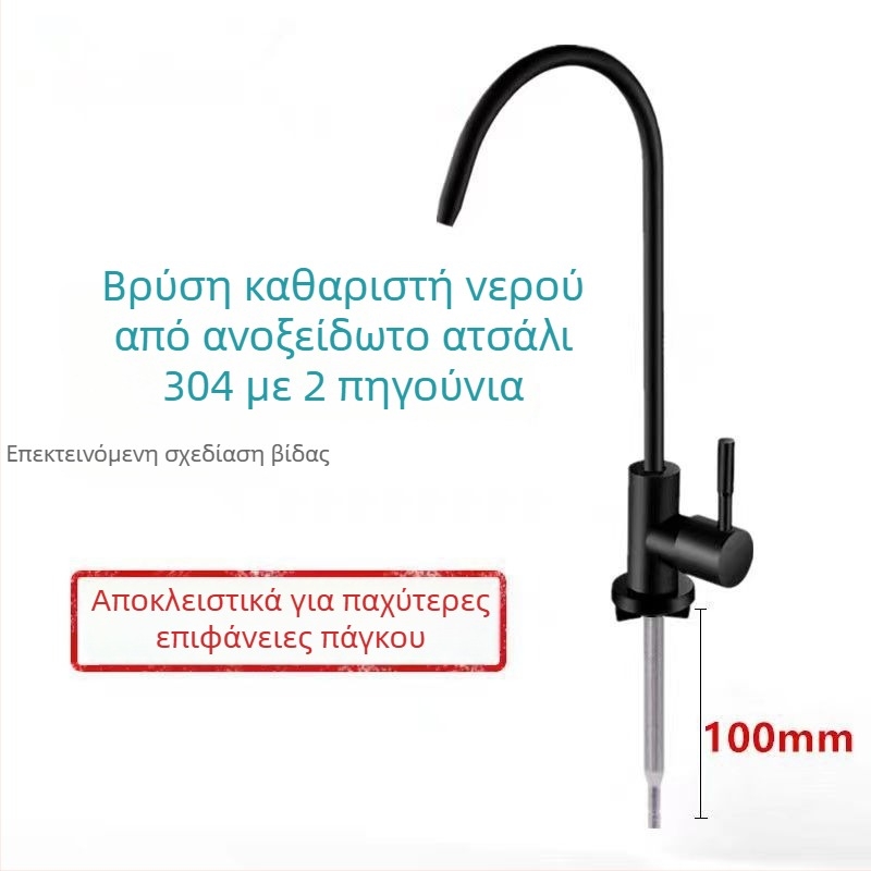 Κουζινική βρύση με μακρύ λαιμό, μοντέλο J-01, ανοξείδωτος χάλυβας, κεραμικός πυρήνας βαλβίνας, είσοδος/έξοδος 10 mm, διάμετρος βάσης 4 cm