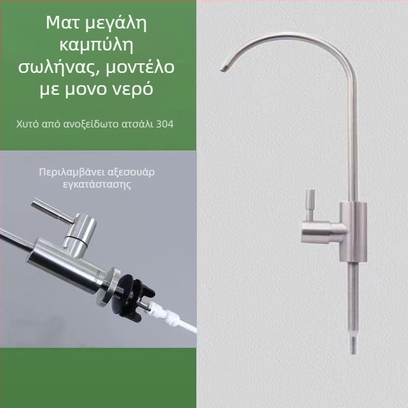 Κουζινική βρύση με μακρύ λαιμό, μοντέλο J-01, ανοξείδωτος χάλυβας, κεραμικός πυρήνας βαλβίνας, είσοδος/έξοδος 10 mm, διάμετρος βάσης 4 cm