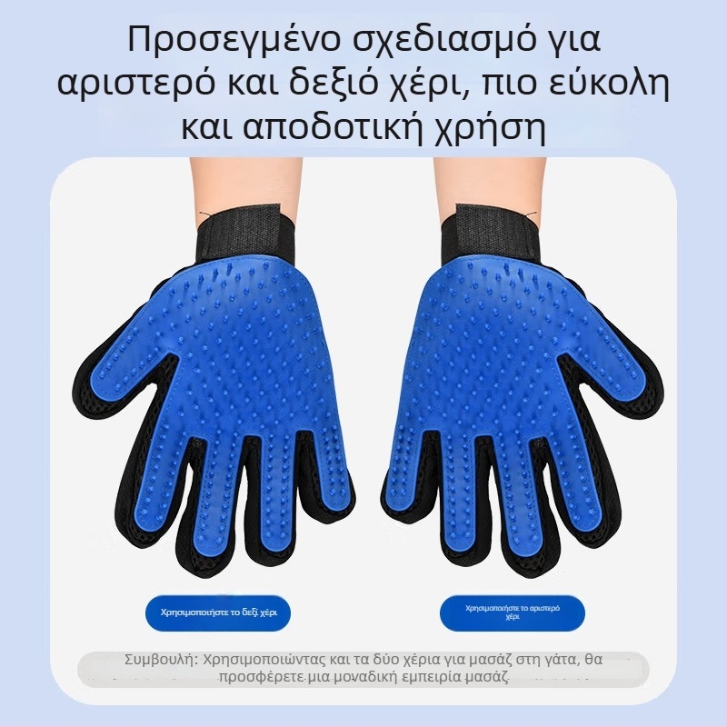 Γάντια περιποίησης γάτας από σιλικόνη – αφαίρεση τριχών, καθαρισμός και μασάζ μπάνιου