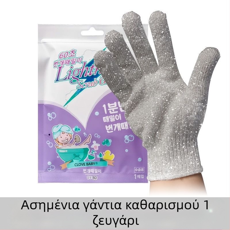 Γάντι μπάνιου με πέντε δάχτυλα – απολέπιση σώματος και πλάτης, πολυεστέρας, κατάλληλο για παιδιά