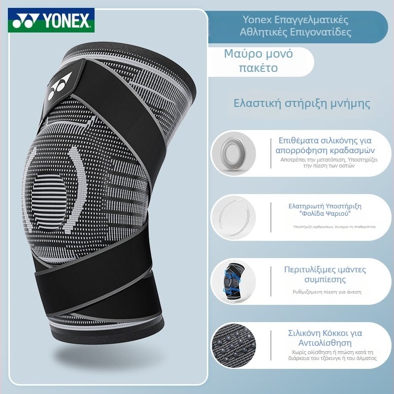 Yonex επαγγελματικές αθλητικές επιγονατίδες προστασίας γόνατος για μποντμίντον, μπάσκετ, πεζοπορία και ορειβασία, για άνδρες και γυναίκες