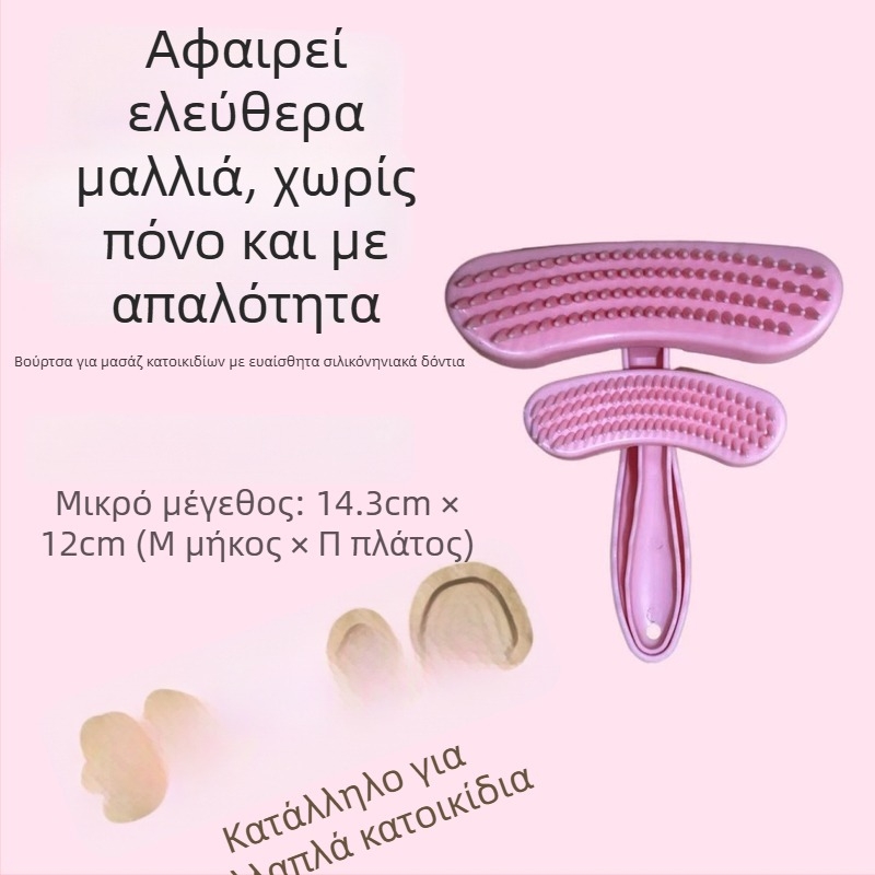 Απομάκρυνση τρίχας κατοικίδιων για γάτες και σκύλους, ABS υλικό, μάρκα Other, παγκόσμια διαθεσιμότητα