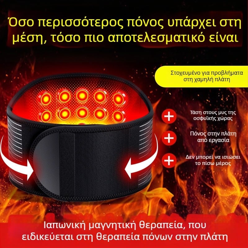 Μαγνητικός ζώνη μέσης με αυτοθερμαινόμενη θέρμανση – για κήλη δίσκου οσφυϊκής περιοχής και τραυματισμό μυών της περιοχής, unisex, για ηλικιωμένους