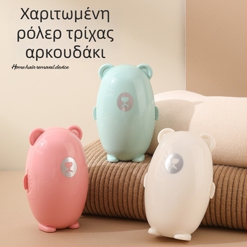 Απομακρυντής τρίχων κατοικίδιων – Οβάλ ρολό με σχέδιο κινούμένων σχεδίων, πλένεται, φορητός, από πλαστικό, μάρκα Youren, Καλοκαίρι 2024, μοντέρνο μινιμαλιστικό στυλ