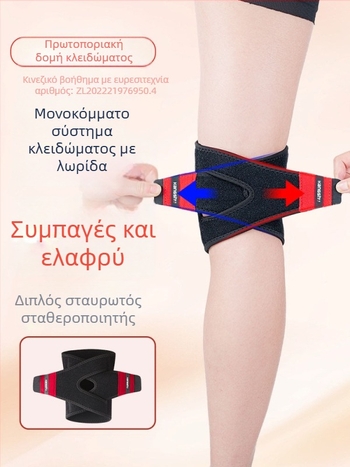 Επιγονατίδες Kangshu A2105, προστασία γόνατος