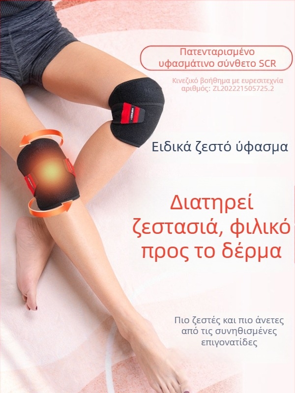 Επιγονατίδες Kangshu A2105, προστασία γόνατος