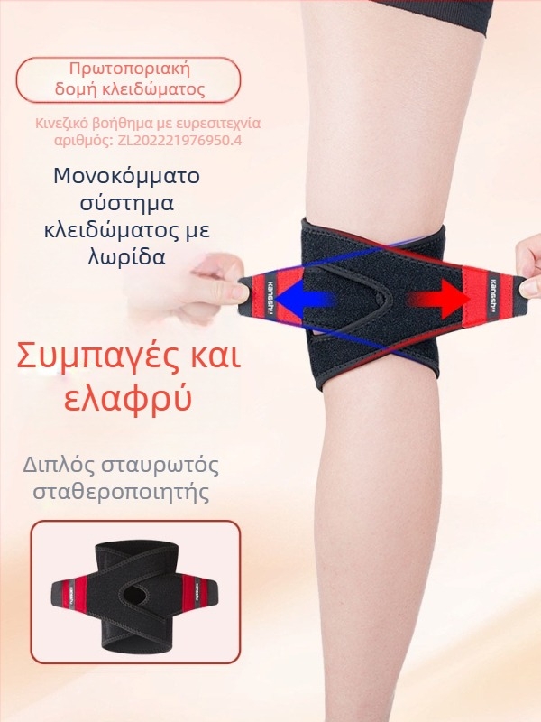 Επιγονατίδες Kangshu A2105, προστασία γόνατος