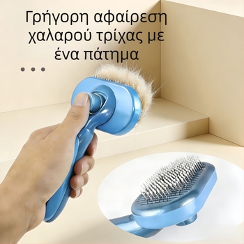 Εργαλείο Περιποίησης Κατοικίδιων – Βούρτσα Αποτρίχωσης για Σκύλους και Γάτες, Αυτοκαθαριζόμενη, ABS, μάρκα Chong Zhi Yao, μοντέλο FXSZ, 100 g
