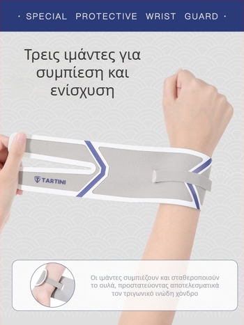 Tartini επίδεσμος καρπού για TFCC τραυματισμό, κατάλληλο για όλους, ύφασμα spandex-nylon, προστασία καρπού για μπιτμίντον και τένις