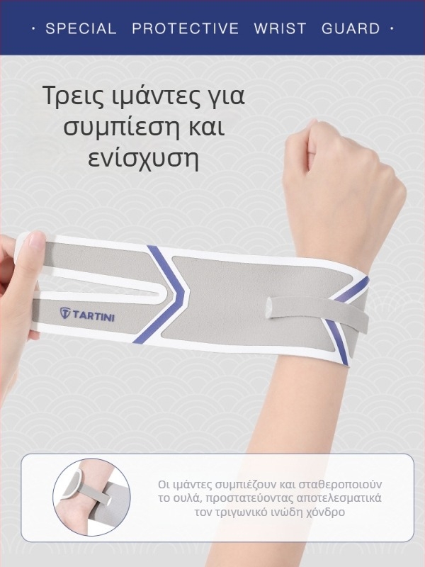 Tartini επίδεσμος καρπού για TFCC τραυματισμό, κατάλληλο για όλους, ύφασμα spandex-nylon, προστασία καρπού για μπιτμίντον και τένις