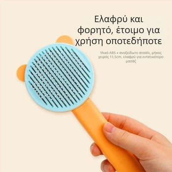 Χτένα αφαίρεσης μαλλιών σκύλου με βελόνες ABS και ανοξείδωτου χάλυβα, Tanizaki, χτένα-βούρτσα, συσκευασία 500 τεμάχια