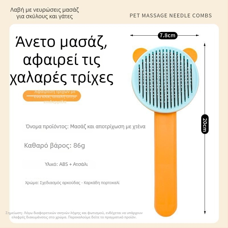 Χτένα αφαίρεσης μαλλιών σκύλου με βελόνες ABS και ανοξείδωτου χάλυβα, Tanizaki, χτένα-βούρτσα, συσκευασία 500 τεμάχια