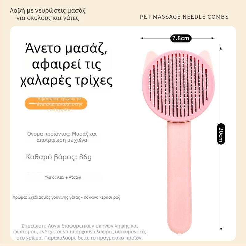 Χτένα αφαίρεσης μαλλιών σκύλου με βελόνες ABS και ανοξείδωτου χάλυβα, Tanizaki, χτένα-βούρτσα, συσκευασία 500 τεμάχια