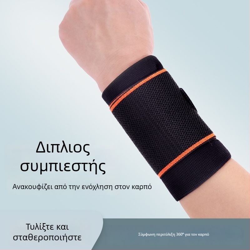 Νάρθηκας καρπού από πολυεστέρα, γενική εφαρμογή, προστασία και σταθεροποίηση καρπού
