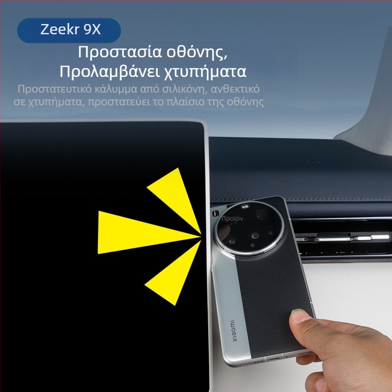 Σιλικονούχος προστατευτικός κάλυμμα οθόνης αυτοκινήτου, αντι-γρατζουνιστικό και αντικρούσεων, πλήρης προστασία, αναβαθμισμένη κατηγορία (Υλικό: σιλικόνη; Μοντέλο: Ji Krypton 9x; Εφαρμογή: κεντρική κονσόλα; Χαρακτηριστικά: αντι-γρατζουνιστικό, αντικρούσεις,