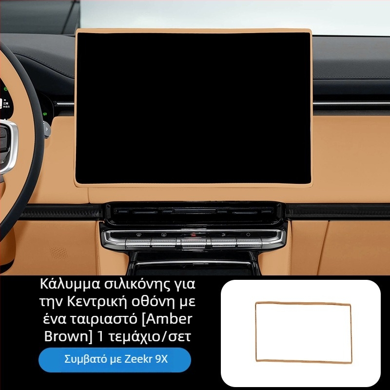 Σιλικονούχος προστατευτικός κάλυμμα οθόνης αυτοκινήτου, αντι-γρατζουνιστικό και αντικρούσεων, πλήρης προστασία, αναβαθμισμένη κατηγορία (Υλικό: σιλικόνη; Μοντέλο: Ji Krypton 9x; Εφαρμογή: κεντρική κονσόλα; Χαρακτηριστικά: αντι-γρατζουνιστικό, αντικρούσεις,