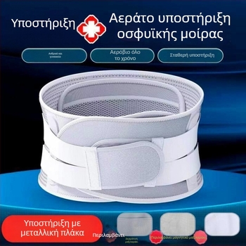 Ζώνη προστασίας μέσης με διαπνέον πολυεστερικό σώμα, unisex, κατάλληλη για διάφορα αθλήματα, χρήση όλο το χρόνο