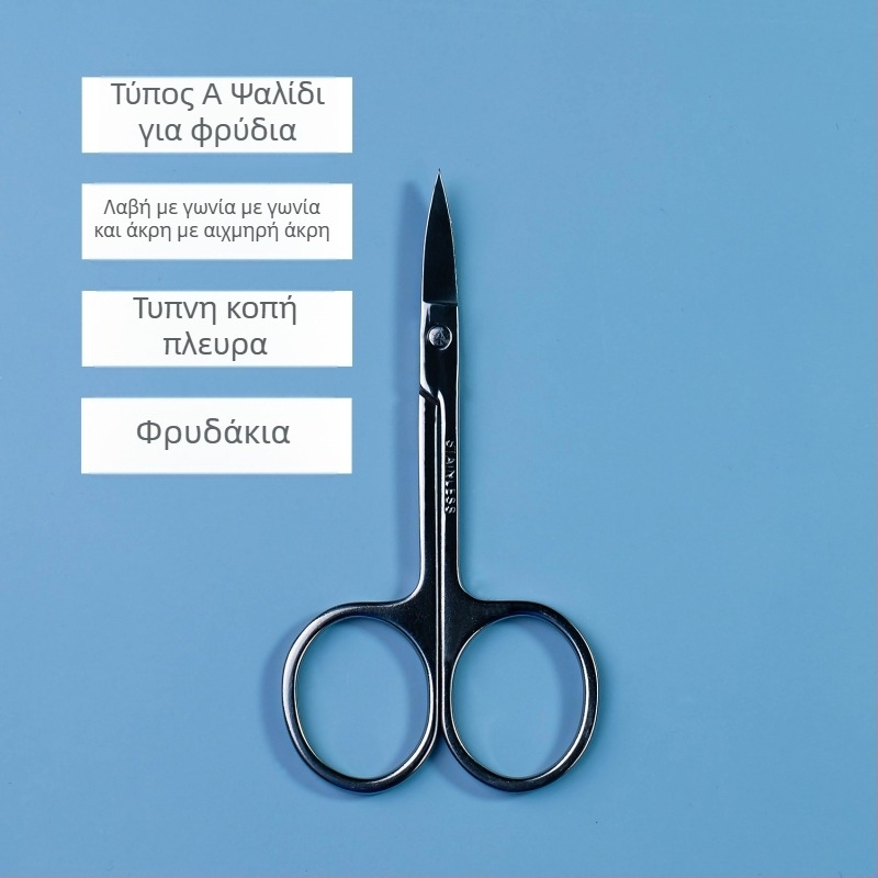 Ψαλίδια για ρινικές τρίχες και περιποίηση φρυδιών, καμπύλα μυτερά άκρα, 2Cr13 ατσάλι, ασφαλής κοπή ρινών τύπος D, Κοσμητικά ψαλίδια Hongyan