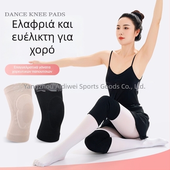 Προστατευτικά γόνατα Madyway – πολυεστερική ίνα, προστασία γονάτων για αθλήματα σε πάγο/χιόνι και χορό