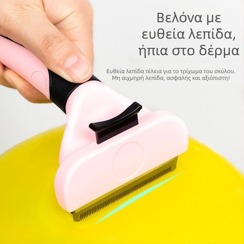 Amor Χτένα απομάκρυνσης τριχών κατοικίδιων — Ανοξείδωτο ατσάλι, για σκύλους και γάτες