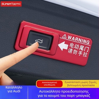 Ηλεκτρικό αυτοκόλλητο προειδοποίησης για την πίσω πόρτα αποσκευών του Audi Q7 Q5L Q8 Q3 A7 – πλαστικό διακοσμητικό αξεσουάρ, χωρίς λογότυπο