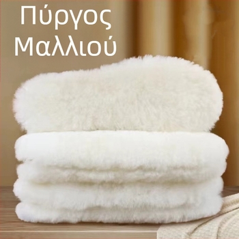 Πάτος από μαλλί – Unisex, Υλικό: Μαλλί, Θέρμανση, Για Παπούτσια