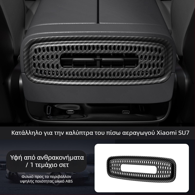 Κάλυμμα προστασίας πίσω από την έξοδο αερισμού για Xiaomi SU7 και κάλυμμα προστασίας της πίσω θύρας φόρτισης – αξεσουάρ εσωτερικής διαμόρφωσης, Liudu/six°