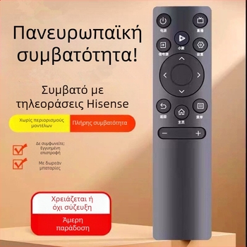 Αρχική πλακέτα τηλεχειριστηρίου Hisense για τηλεοράσεις