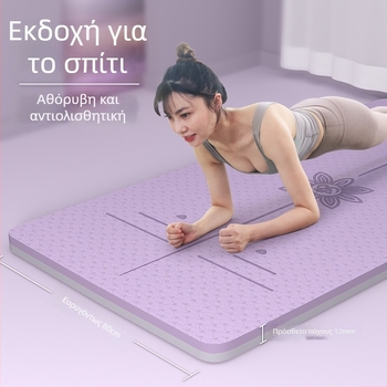 Ματ γιόγκα από TPE με αντιολισθητική επιφάνεια, ευρύτερο και παχύτερο, 12 mm, 1 kg, μονόχρωμο σχέδιο