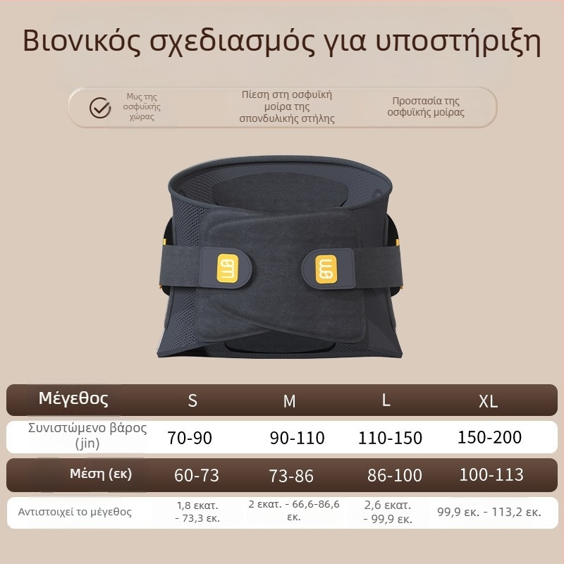 Προστασία μέσης από σπάντεξ, ελαφριά και διαπνέουσα, για τρέξιμο, γυμναστική και μασάζ