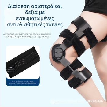 Ορθωτικό γόνατος Aulex – καθολική εφαρμογή, κράμα αλουμινίου και πλαστικό, σετ 10 τεμάχια, για θεραπείες μασάζ υγείας