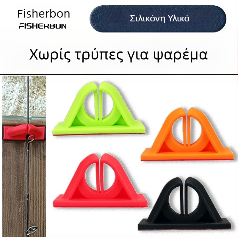 Fisherbon σιλικόνης τοίχος κρεμάστρα για καλάμια ψαρέματος με σταθερό κλιπ, καθολικός