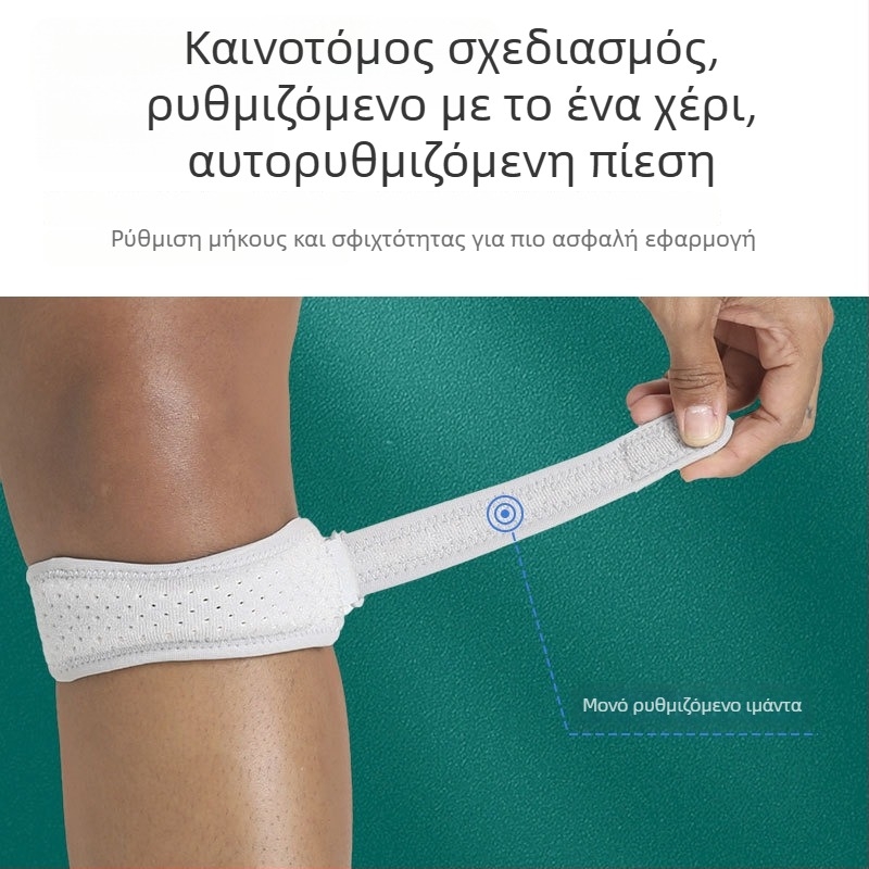 Επιγονατιδικός προστατευτικός ιμάντας γόνατος — πολυεστέρας + σπαντέξ, καθολική, κατάλληλη για μπάσκετ, μπάντμίντον, ποδόσφαιρο και σκοινάκι