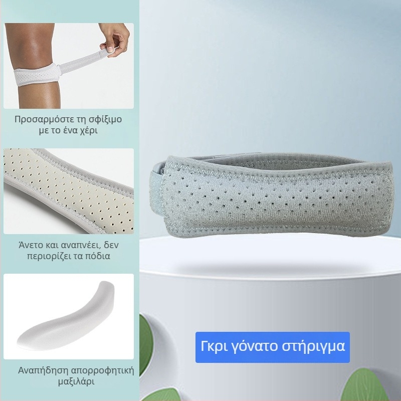 Επιγονατιδικός προστατευτικός ιμάντας γόνατος — πολυεστέρας + σπαντέξ, καθολική, κατάλληλη για μπάσκετ, μπάντμίντον, ποδόσφαιρο και σκοινάκι