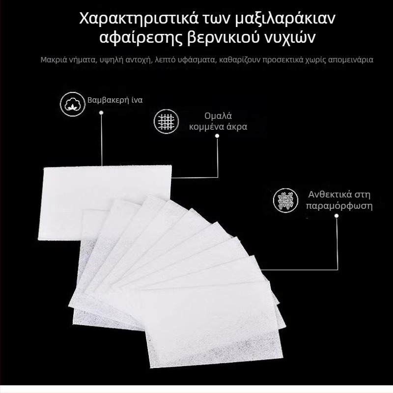 Πετσέτα αφαίρεσης βερνικιού νυχιών, χωρίς ίνες, παχύτερη, σκληρή, 20 τεμάχια, Καταγωγή: Zhejiang, Υλικό: Άλλο