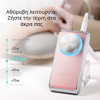 LG-902 Γυαλιστήρι νυχιών, φορητό, Type-C επαναφορτιζόμενο από L'UGX