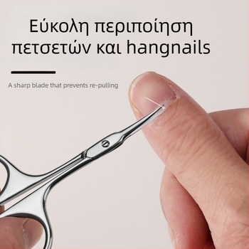 Ψαλίδι για επιδερμίδα από ανοξείδωτο ατσάλι, με πρόσθιες μυτερές άκρες και καμπύλη λαβή, κατάλληλο για αφαίρεση νεκρού δέρματος, μανικιούρ και περιποίηση φρυδιών