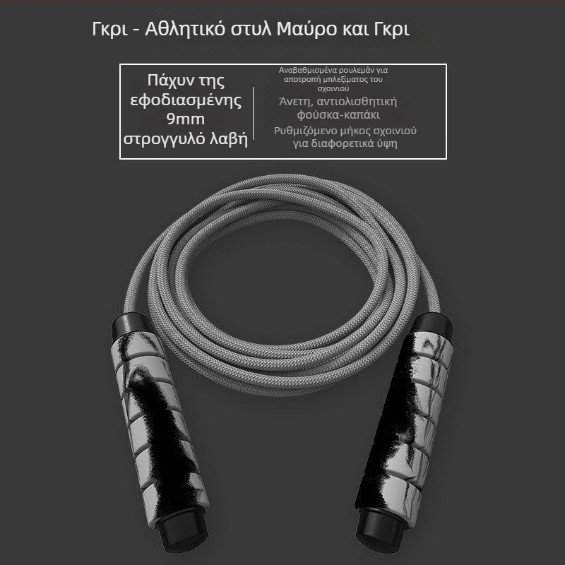 Ασύρματο σκοινάκι από βαμβάκι για ενήλικες και παιδιά — γυμναστική και καύση λίπους