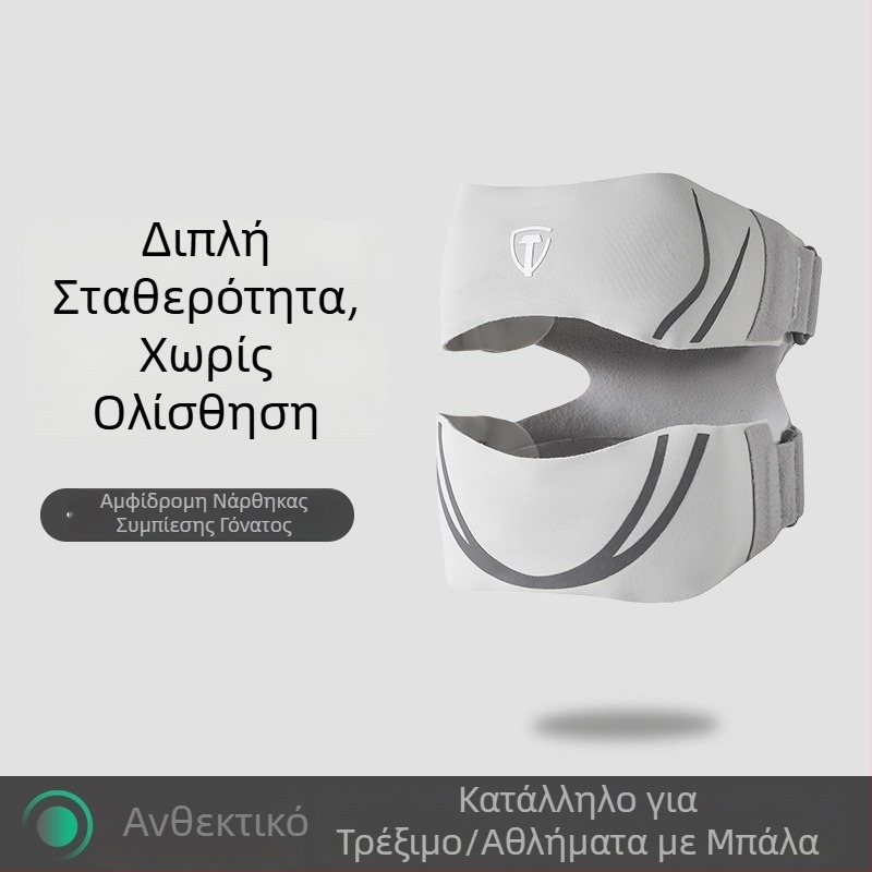 Προστατευτικό επιγονατίδας με ιμάντα για άθληση – επαγγελματικού επιπέδου προστασία γονάτου για τρέξιμο και σκοινάκι