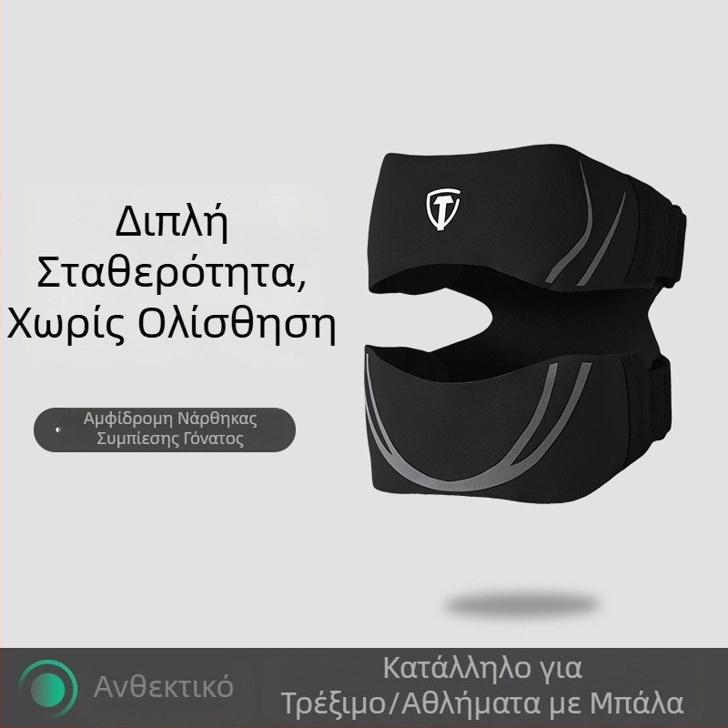 Προστατευτικό επιγονατίδας με ιμάντα για άθληση – επαγγελματικού επιπέδου προστασία γονάτου για τρέξιμο και σκοινάκι