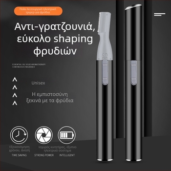 Magic Beauty Ηλεκτρικό τριμερ φρυδιών – Αναβαθμισμένο, ανοξείδωτο ατσάλι, 1.4×13.1 cm, για όλους