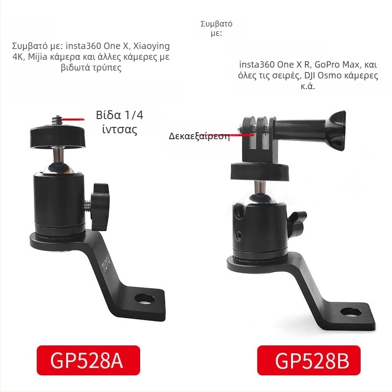 Βραχίονας στήριξης για κάμερες δράσης – αλουμινένιο κράμα + ABS, συμβατός με Insta360 One X R και άλλες κάμερες κίνησης, εξάρτημα οπισθοφανούς καθρέφτη μοτοσικλέτας