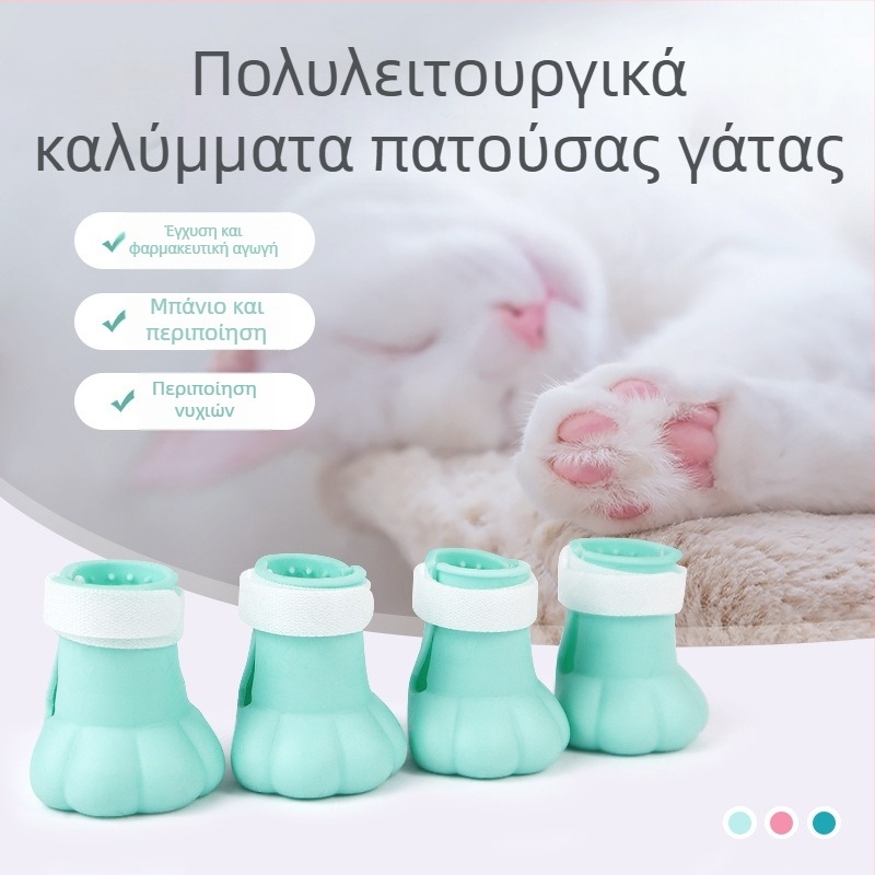 Καλύμματα ποδιών γάτας για μπάνιο, αντιχαρακτική προστασία, πολυλειτουργικά καουτσούκ παπούτσια και γάντια