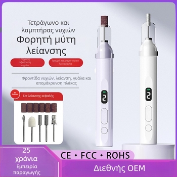 Πολυεργαλείο φροντίδας νυχιών: 2-σε-1 ηλεκτρικός γυαλιστήρας νυχιών με λαμπτήρα νυχιών και στυλό λείανσης, μοντέλο Ys-mj003, προέλευση Zhejiang, βασική συσκευασία
